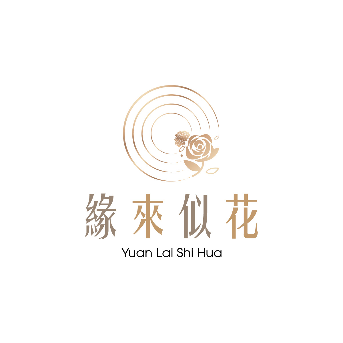 緣來似花 – 艾瑞斯設計 品牌設計、LOGO設計、名片設計、型錄設計、包裝設計、海報設計、各式平面設計、形象網站設計